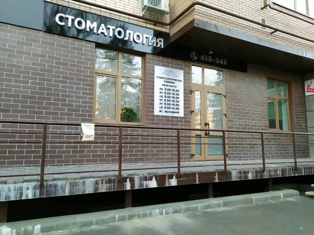 воронова анастасия владивосток. стоматологи приморского края. семахин стоматолог володарск. стоматологи приморского края. находкинская стоматологическая поликлиника.