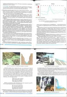 География 6 класс неклюкова