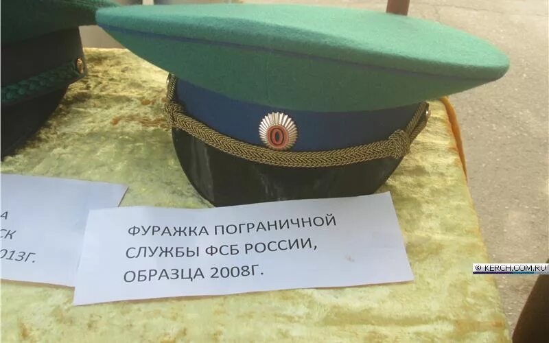 зеленая фуражка текст