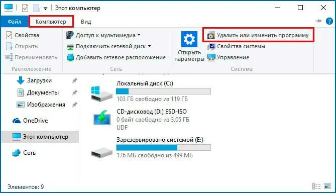 Как очистить мультимедиа