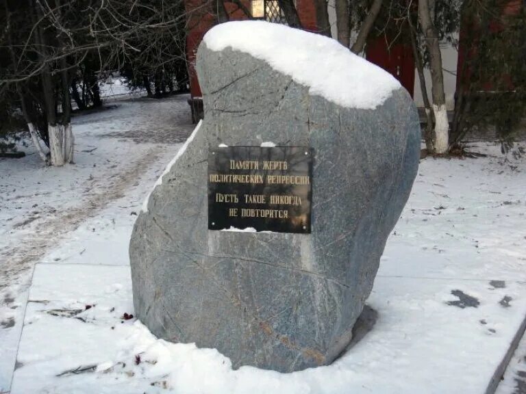 соловецкий камень на троицкой площади в спб. памятник жертвам политических репрессий казань. камень жертвам политических репрессий. жертвам репрессий памятник во владикавказе. статуя белогорск амурская область.