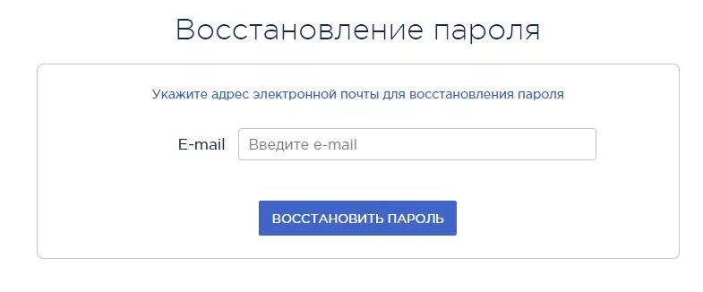 Эл почта забыл пароль. Восстановление пароля электронной почты. Забыл пароль от электронной почты. Как восстановить пароль от электронной почты. Укажите адрес электронной почты.