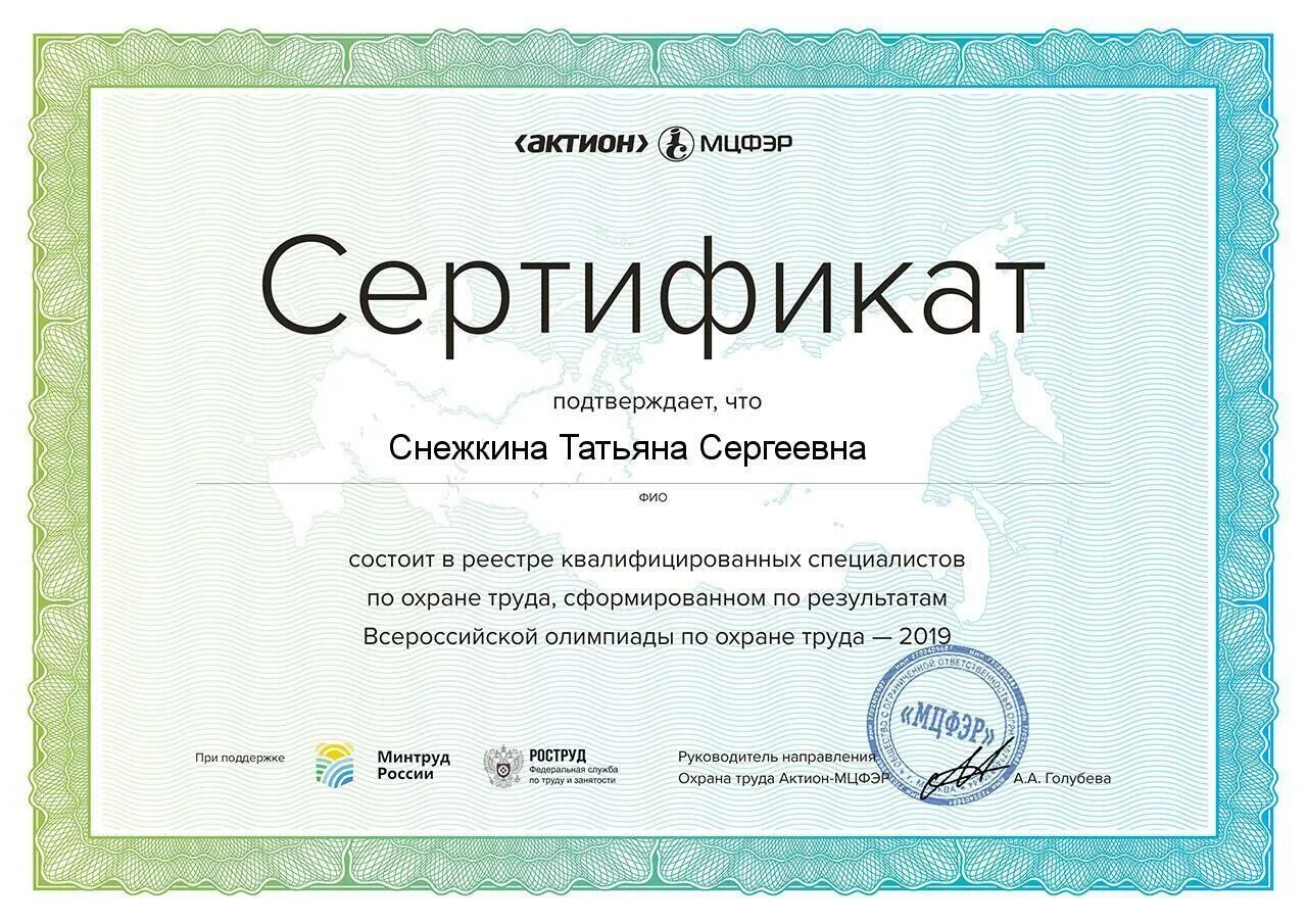 Лучшие сертификаты