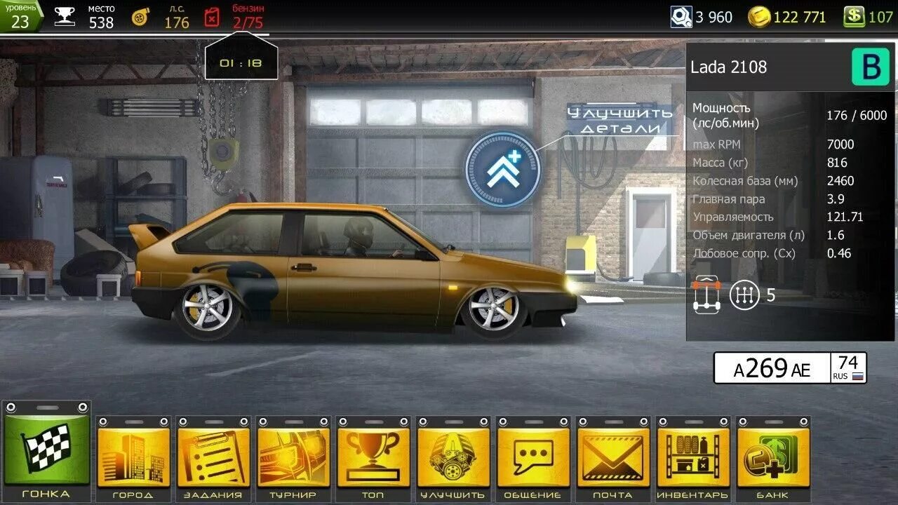 Drag Racing уличные гонки мод. Drag Racing: уличные гонки андроид. Drag Racing уличные гонки 3.2.8. Уличные гонки игра машины.