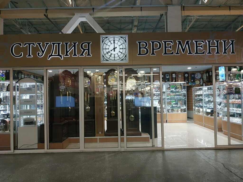 Квест симпсоны в екатеринбурге. Компания время екатеринбург. Часовые магазины в екатеринбурге. Студия времени на хохрякова. Магазин студия времени екатеринбург.