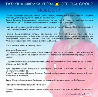 Перископ татьяны