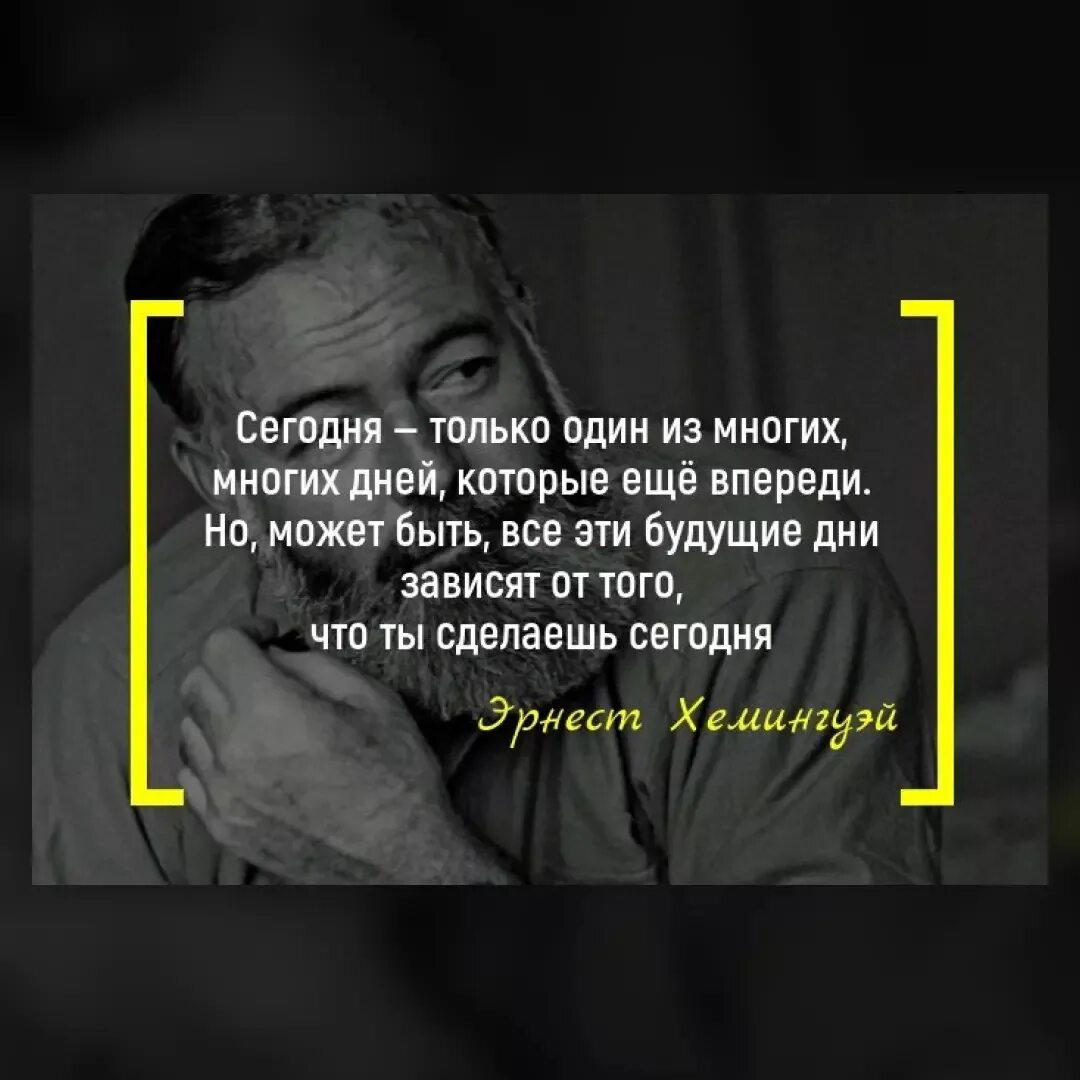 Хемингуэй поспорил что напишет. Хемингуэй цитаты. ernest hemingway цитаты.
