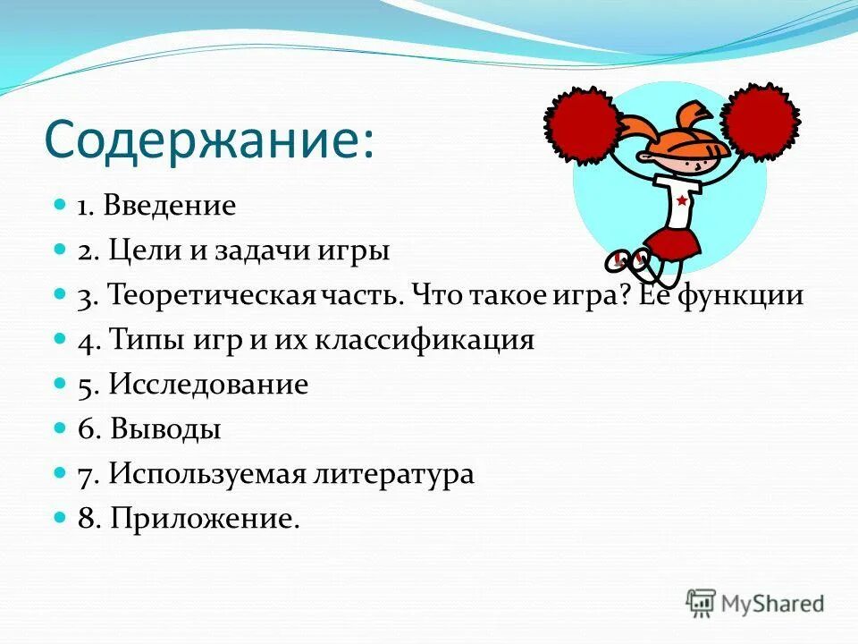 Функции игры в педагогическом процессе. Функции игры в дошкольном возрасте. Игра ее функции. Игра ее функции. Функции игры.