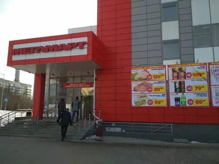 Мегамарт