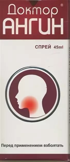 Доктор ангин. Доктор ангин спрей. Доктор спрей для ангина. Доктор ангин спрей 45мл отзывы. Доктор ангин спрей фл., 45 мл.