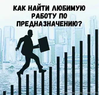 Про любимую работу