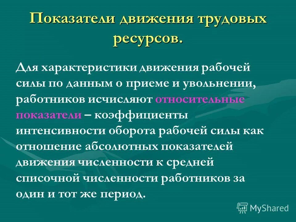 Общественного движения труд. Общественное движение при александре 3. Михайловский н к либеральное народничество. Группа освобождение труда лидер. Плеханов игнатов засулич дейч аксельрод.