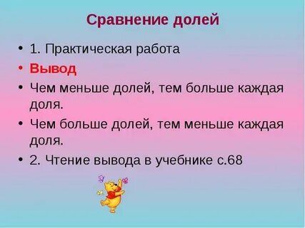 Сравнение долей