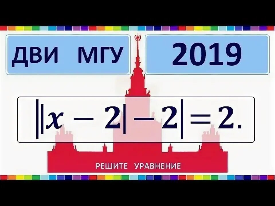 Дви мгу вариант. Дви математика. Дви МГУ математика. Задания дви по математике МГУ. Дви МГУ математика баллы.