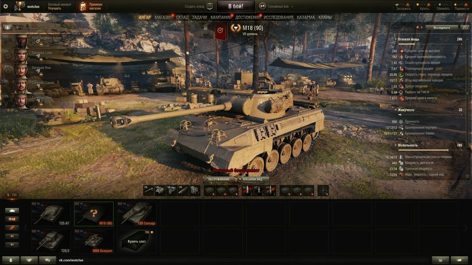 Ст 7 уровня. Танк hellcat 90mm. танки 10 уровня world of tanks. 1 уровни танков ворлд оф танк. танки 8 уровня в world of tanks.