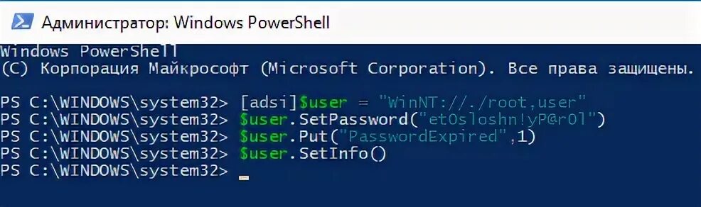 Powershell локальный пользователь