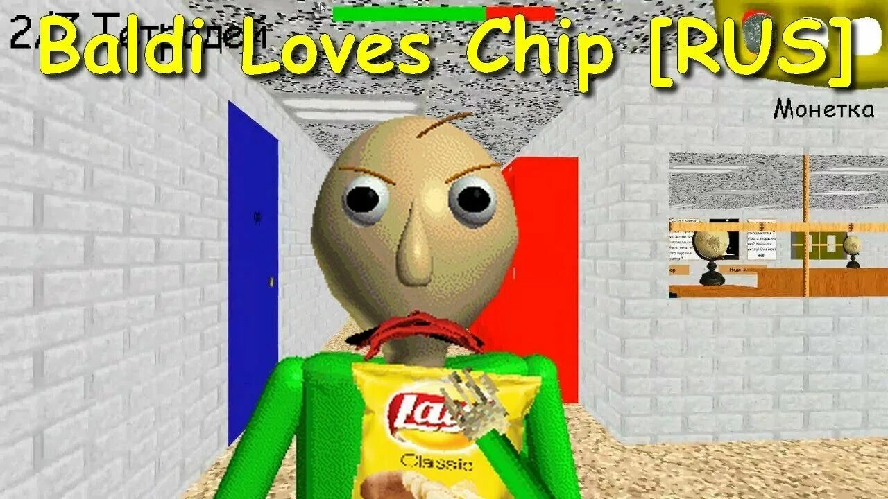 Baldi basics remastered на андроид. Baldi чипсы. Baldi Loves. Baldi Basics Loves Chips. Baldi Loves Toys.