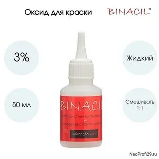 Жидкий оксид