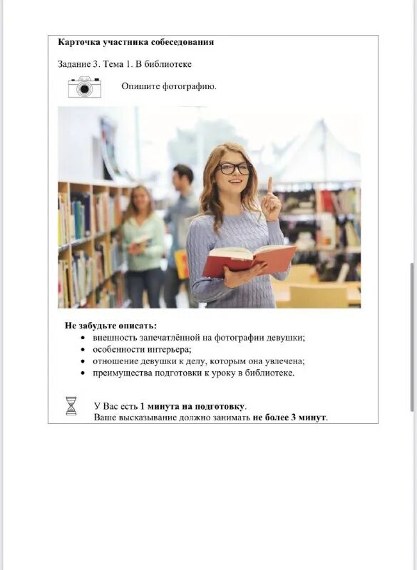 Ответы устное собеседование. Ответы устное собеседование