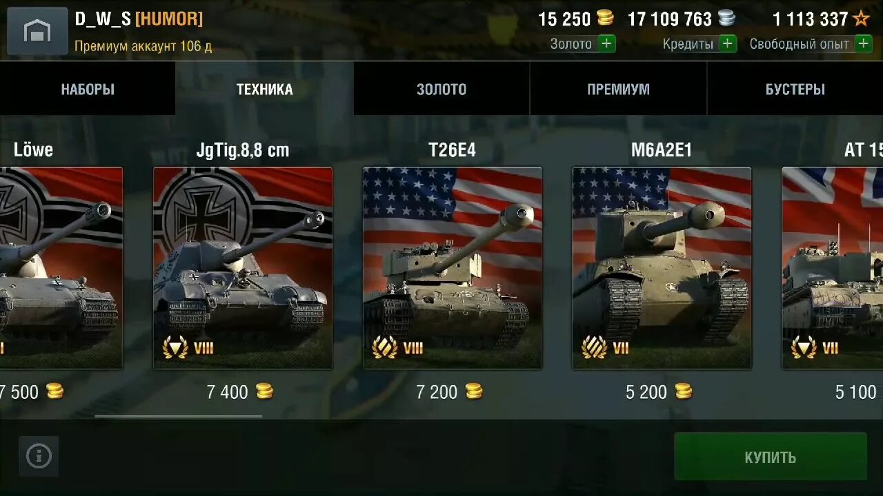 Tanks blitz какой танк лучше. Премиум танки блитз. Танки блиц премиум магазин. World of Tanks Blitz магазин танков. Блиц премиум танки 7 уровня.