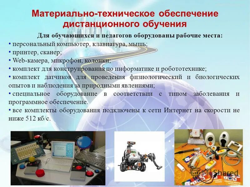 техническое обеспечение. техническое обеспечение и технологическое обеспечение. техническое обеспечение и технологическое обеспечение. методическое и техническое обеспечение. техническое обеспечение и технологическое обеспечение.