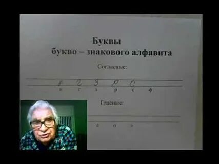 Смотрим стенография судьбы