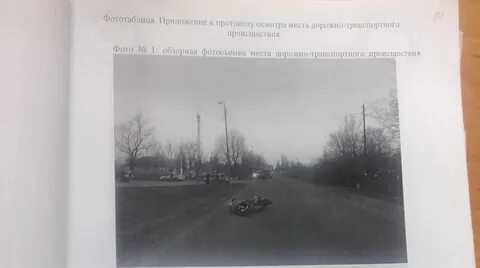 Фототаблица осмотра места происшествия