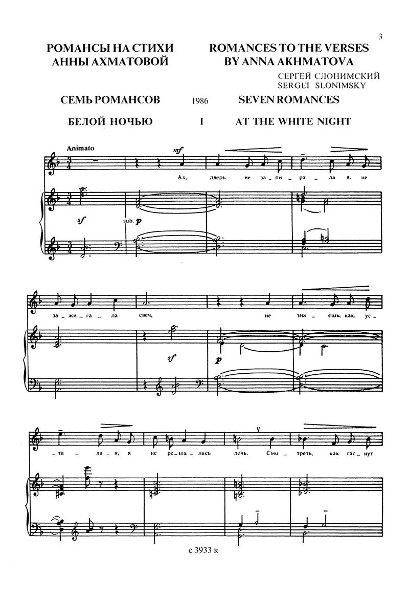 Романсы на слова пушкина. Романсы на слова Анны Ахматовой. Простой романс. Стихи для романса. Романсы на стихи Ахматовой список.