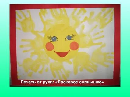 Рисование солнышко средняя группа
