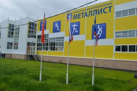 Бассейн металлист королев