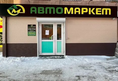 Сдэк магадан