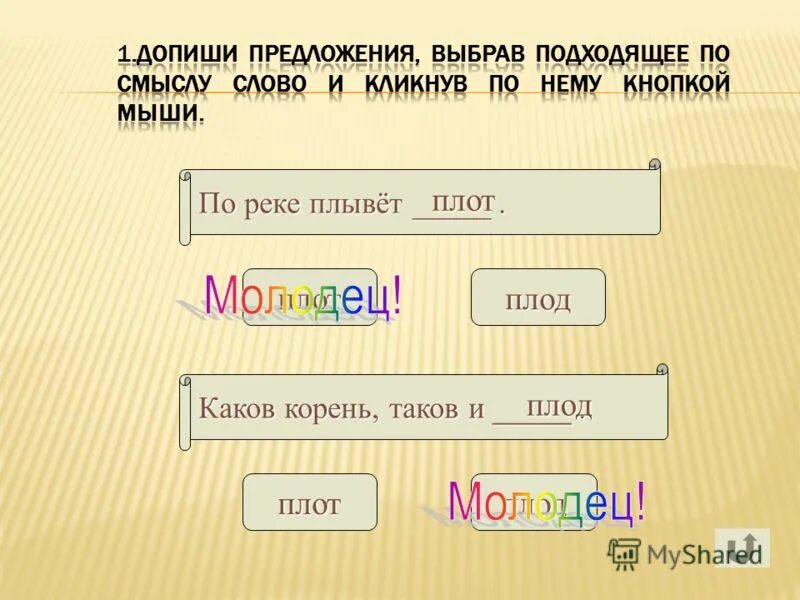 Поговорки пословицы о вос. Расти мой дубок большим и сильным. Плод составить предложение. Пословицы о воспитании детей. Пословицы о воспитании.