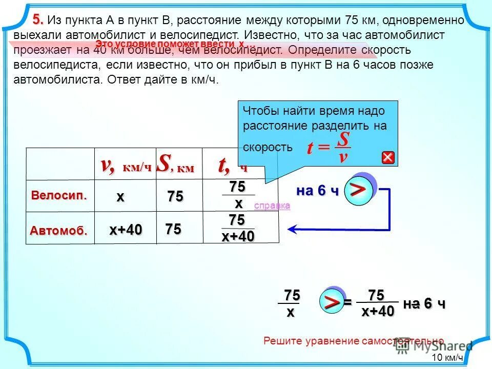 Из города одновременно выехали. Из пункта а в пункт в выехал велосипедист. Из пункта а в пункт в. Решение задач на движение по прямой. Из пункта.