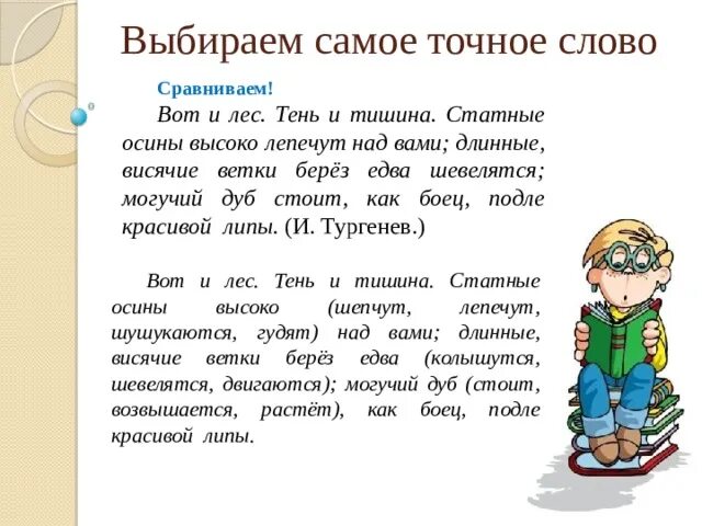 Диктант тишина все в природе замерло. Утренняя рыбалка диктант. Диктант тишина все в природе замерло. Диктант по английскому. Диктант в горах.