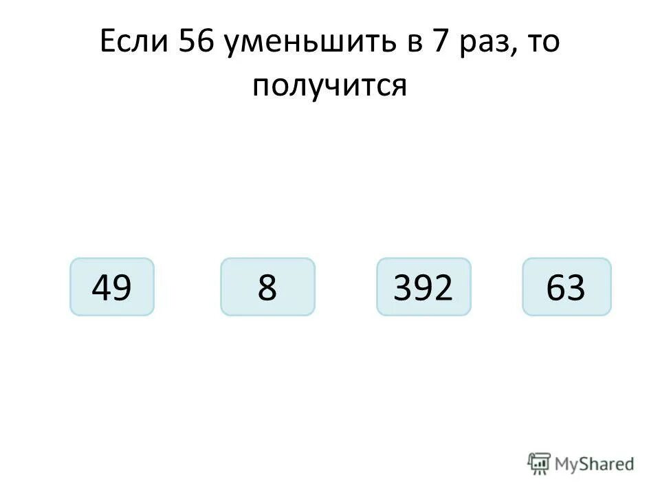 Произведение чисел 17 и 3