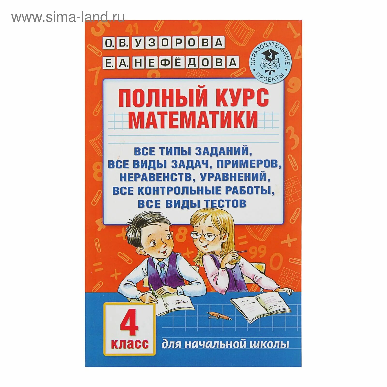 Все типы задания 15 математика 2025