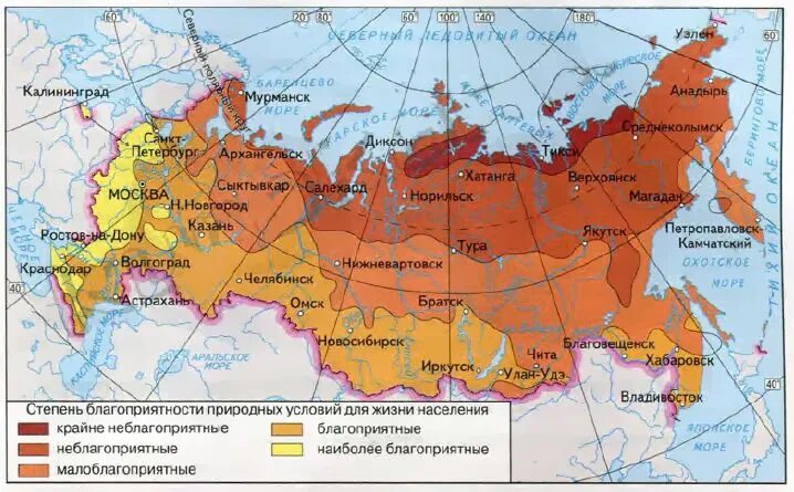 Самые благоприятные города россии. Карта благоприятности климатических условий России. Карта природных условий России. Россия наиболее благоприятный климат. Оценка природных условий для проживания человека.