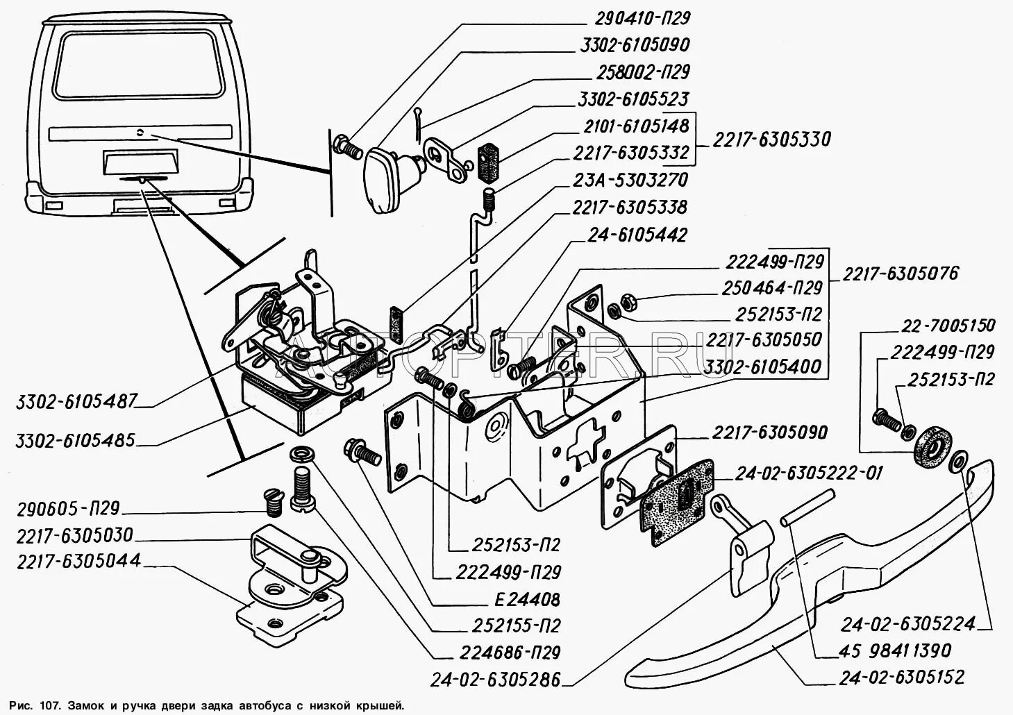 Фиксатор двери задка газ 2705. Замок на заднюю дверь соболь. Механизм замка сдвижной двери газель 2705. Замок на заднюю дверь соболь. Замок сдвижной двери газ 2705.