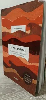 Трудная отзывы