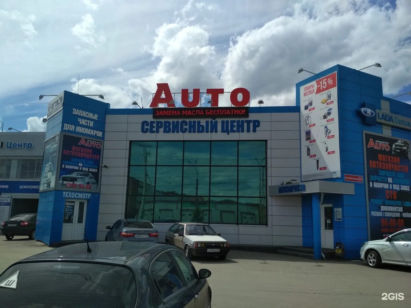 Auto center