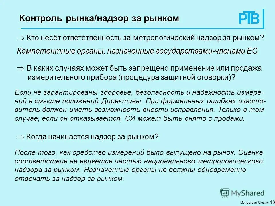 Возможность контролировать рыночные цены