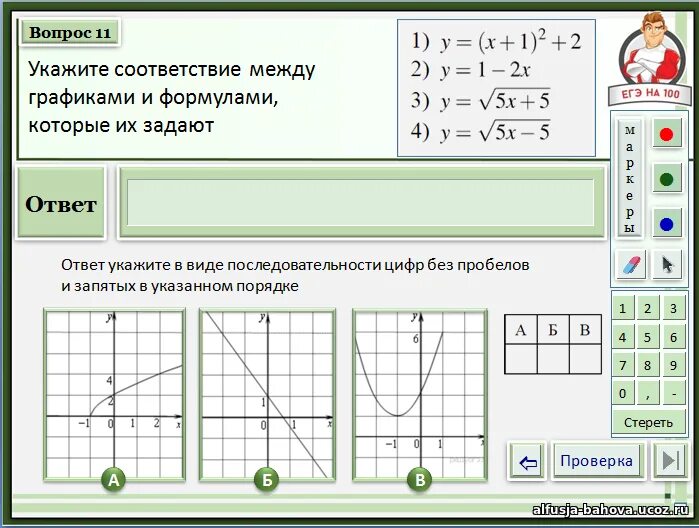 Прототип 1 огэ по математике