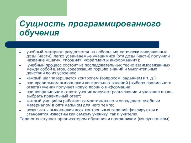 Сущностную характеристику образования