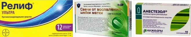 Какая матка при воспалении. Свечи от воспаления шейки матки. Свечи для женщин при воспалении шейки матки. Свечи от воспаление шейки матки в гинекологии. Таблетки от воспаления шейки матки.