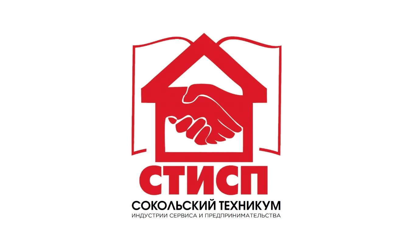 Сокольский техникум. Техникум стисп сокольский встисп. Сокольское техникум. Техникум стисп сокольский встисп. Сокольский лесопромышленный политехнический техникум.