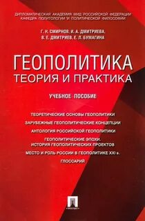 Политика учебное пособие