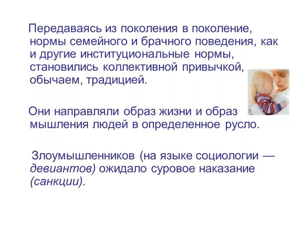 Знания передавались из поколения в. Передается из поколения в поколение. То что передается человеку из поколения в поколение. Предметы передающиеся из поколения в поколение. Традиции которые передаются из поколения в поколение.