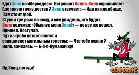 Анекдот лось и волк убегают от охотников