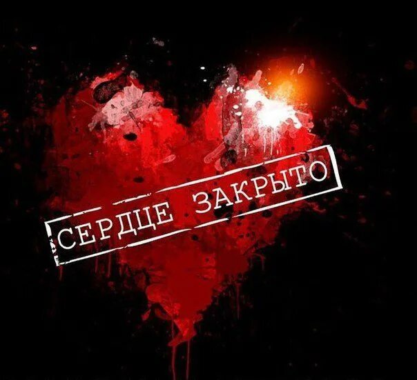 Ваза в виде человеческого сердца. Обои на телефон мозг и сердце. Обои мозг вкл сердце выкл. Не включайте сердце. Включи мозг отключи сердце.