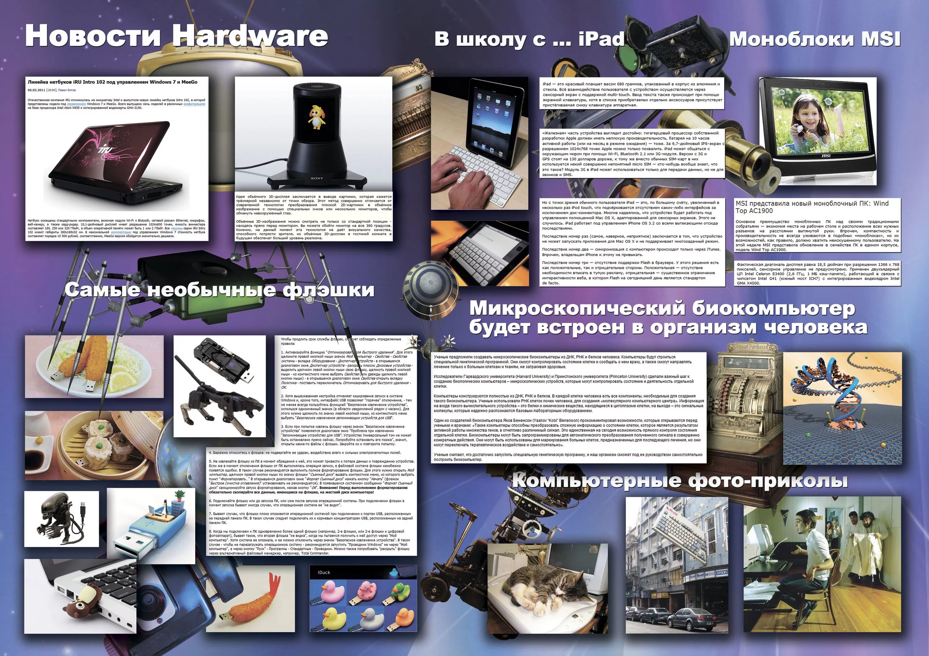плакаты в кабинет информатики. разработка программирование. веб разработка. 01 «радиоэлектронные системы и комплексы». газеты 2005 года.